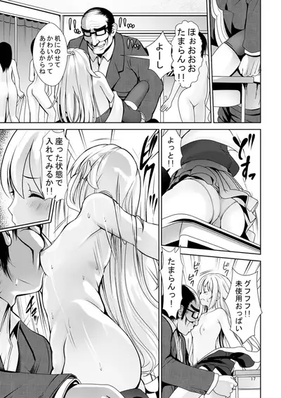 Toki wo Tomete Kyousei Tanetsuke