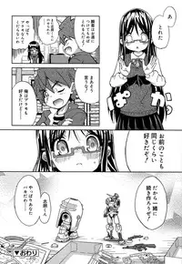 [Naitou Satoshi] Omocha no Kimochi