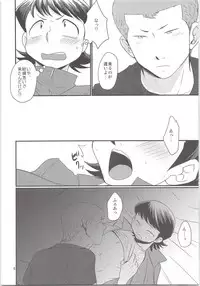 (C87) [DreamingAnt (Ninose)] Norifumi ga Gohoubi Agechau (Daiya no Ace)