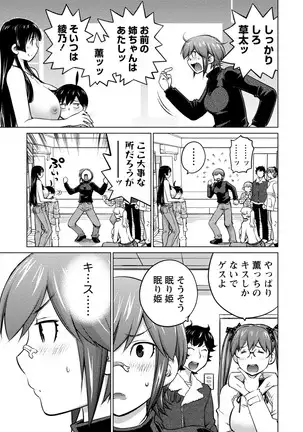 Ookii Onnanoko wa Daisuki Desu ka? vol. 4