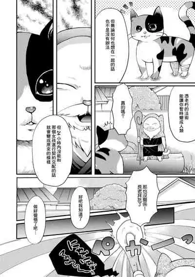 2D Comic Magazine Loli One Yuri Ecchi Loli ga Onee-san o Semete mo Ii yo ne! Vol. 1