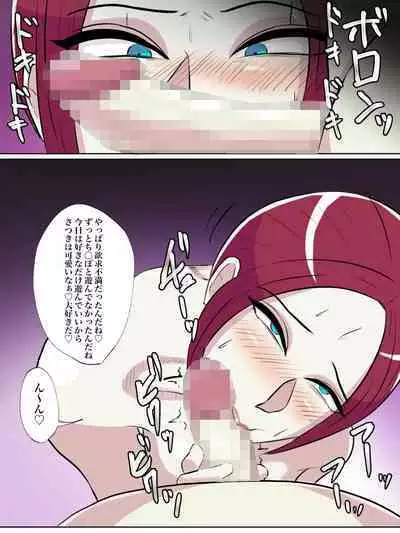 Tomodachi no Hahaoya ga Toilet Naka nara Shinnyuu Suru Shika Nai!