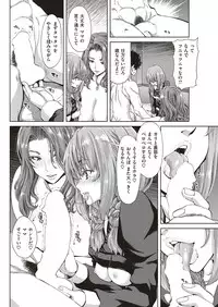 COMIC Shitsurakuten 2017-01 [Digital]