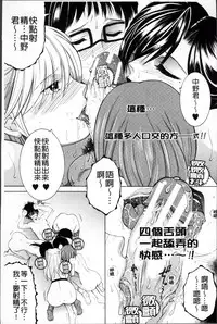 [Yasuhara Tsukasa] Ore ga 4-nin no Oneesan ni Share-sareru Koto ni Natta Ken [Chinese]