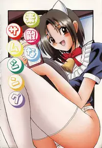 [Takadanobaba] kinji rare ta asobi