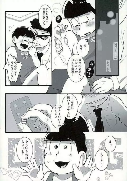 すたばぁの裏メニュー