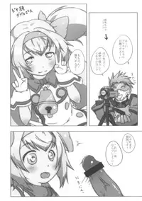 (C81) [Akasa Seisakusho (Tsugaru)] Ore no Kokan ga Detonator (Blazblue)