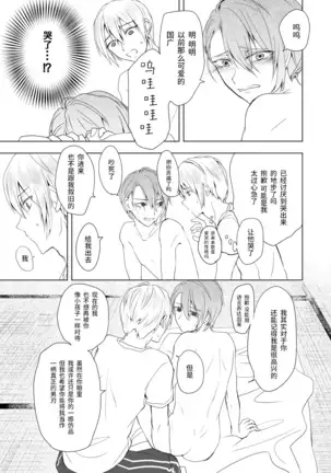 Roppyakunenme no Himegimi 第六百年的吾妻