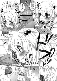 COMIC Masyo 2013-08 [Digital]