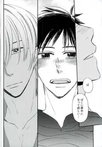 (C91) [IronCrow (Nue)] Osake to Anata o Okawari (Yuri on Ice)