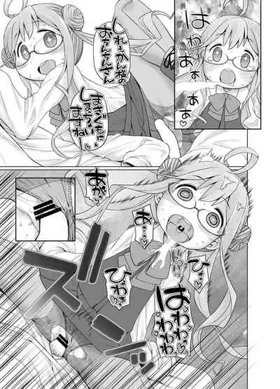 [CANDY POP (Harukaze Unipo)] Makigumo Oyakudachi desu! (Kantai Collection -KanColle-) [Digital]