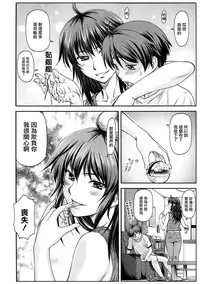 [Nagare Ippon] Ane Buri (COMIC AUN 2014-04-05) [Chinese] [2DJ汉化组]