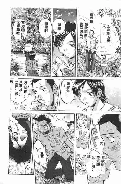 [Orihime] MILKY WAY [Chinese]