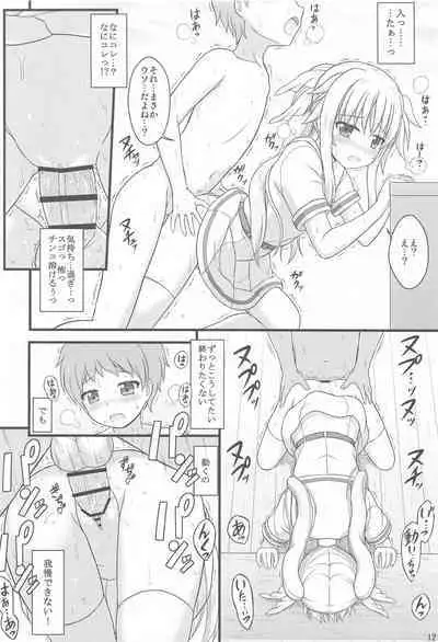 Kireide Yasashikute Choro Kute Hna Fate-san