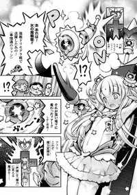[Anthology] 2D Comic Magazine Haritsuke ni Sareta Heroine o Gokubuto Dankon de Zecchou Kuiuchi! Vol. 2 [Digital]
