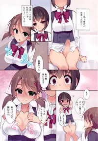 (Kansai COMITIA 45) [Root 12-hedron (Landolt Tamaki)] Futa na Najimi to Renshuu Ecchi
