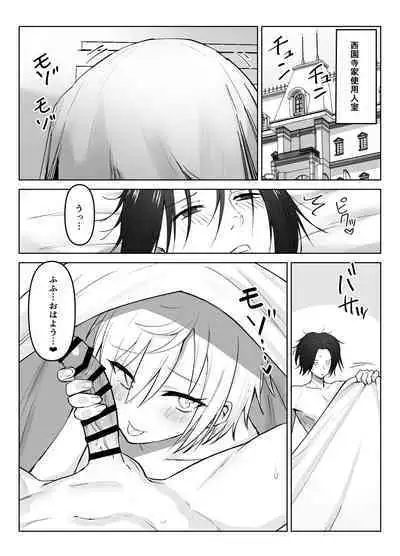 [Imokenpi Kinenbi] Koibito ni natta Ouji-sama-kei Kyonyuu Shitsuji ni Doroddoro ni Okasareru Hanashi