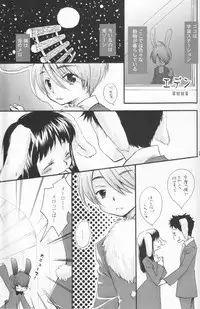 (Shota Scratch 2) [Rorororomo (Various)] Shounen Iro Zukan 4 ~Kemono no Mimi~