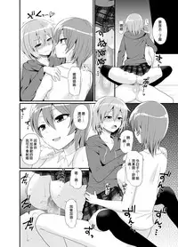 [Oshiruko Kan (Piririnegi)] Futanari! Oshioki Time 4.5 ~Shokuzai & Onedari Hen~ [Chinese] [沒有漢化] [Digital]
