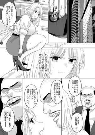 Yushuna doryo no mesu ochi kiroku | A Record of a Good Colleague's Fall towards Femininity