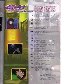 Shinseiki Cream Lemon Escalation die Liebe perfect collection