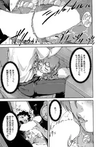 [Saiyazumi] We are the Chijo Kyoushi