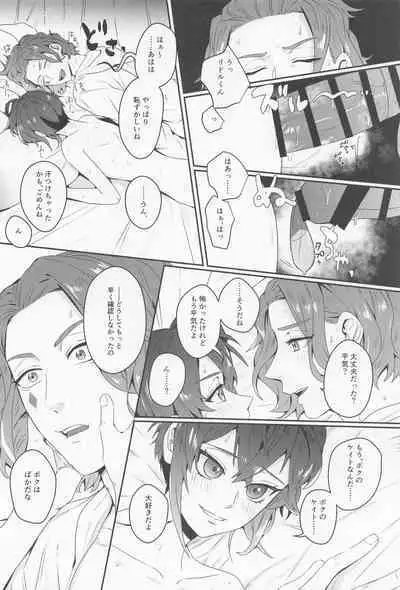 Sou iu koto o Suru Tomodachi...... dakara ne.