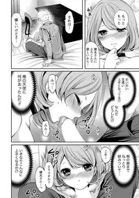 [Miyahara Ayumu] Juumin yo Koigokoro o Idake 2 [Digital]