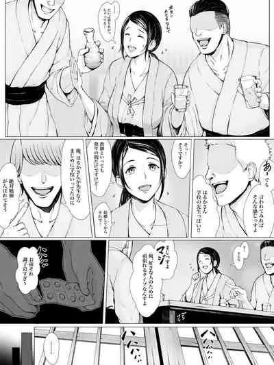 [Pulpo Azone] Hahagui -Ottori Okaa-san ga Toshishita Yarichin ni Nerawareru Toki- [更新版]