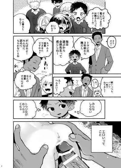 Jisshou-sei wa min'na ga daisuki