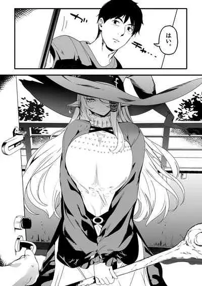 [Marushin] Isekaijin Rokujouhan Dousei Seikatsu - Prototype (Fantia)