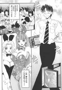 [The Amanoja9] I cup Idol