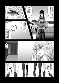 [Aeba no Mori (Aeba Fuchi)] Erochichi Joshikousei ni Shinu hodo Shiboritorareru [Chinese] [不咕鸟汉化组] [Digital]