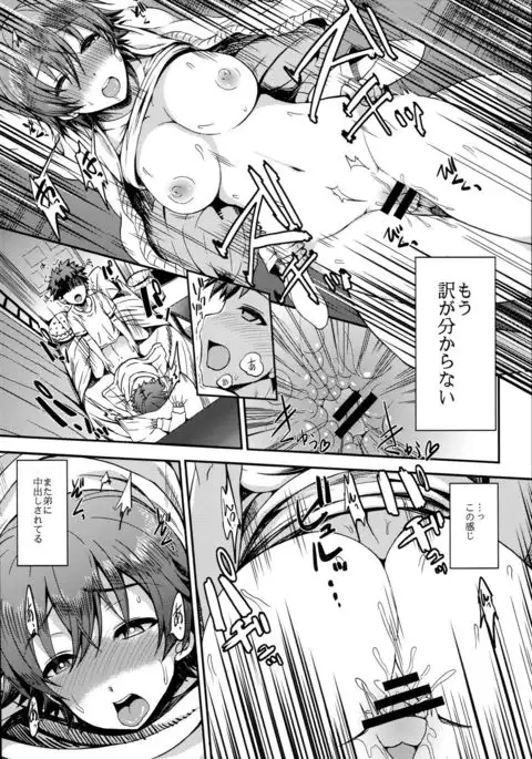 anemio 2