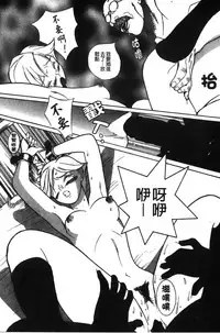 [Kojima Miu] Tokubetsu Shinsatsushitsu [Chinese]