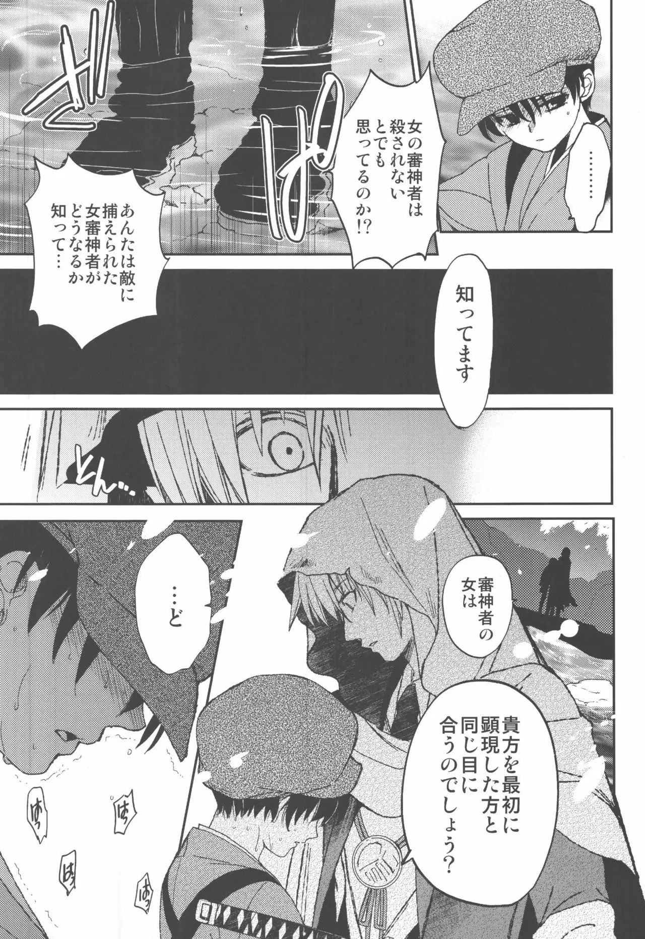 AFTER THE END