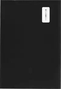 (C83) [Yousei Allergen (TEC)] Itoshi no Blindness (Touhou Project)