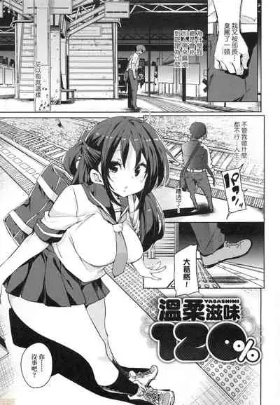 Panpan Yawaraka Ecchi Ana