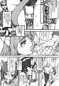 COMIC HimeKuri Vol. 19 2004-05