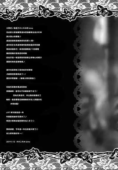 Iede Shoujo Sensei Yasashii na…SEX Shiyo?