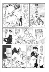 (C63) [Okinawa Taieki Gunjinkai (Yasunaga Kouichirou)] Piano Lesson (The Big O)