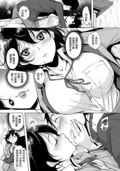 Hanjuku Cherry | 櫻桃半熟時