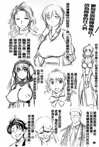[Ryuuga Sin] Netoraresou ~Wana ni Hamatta Onna-tachi~ [Chinese]