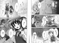 COMIC Karyou Gakuen Vol.1 2008-06