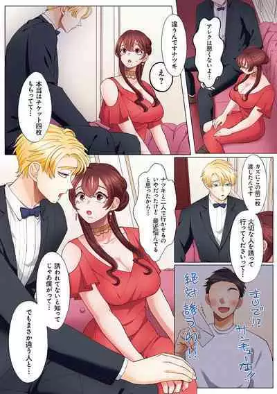 "Okusan no Ana, Ore no de Fusaide agemasu ne?" Yokkyuu Fuman na Hitozuma ga Rinjin Ryuugakusei no XL Chinpo ni Ochiru made...