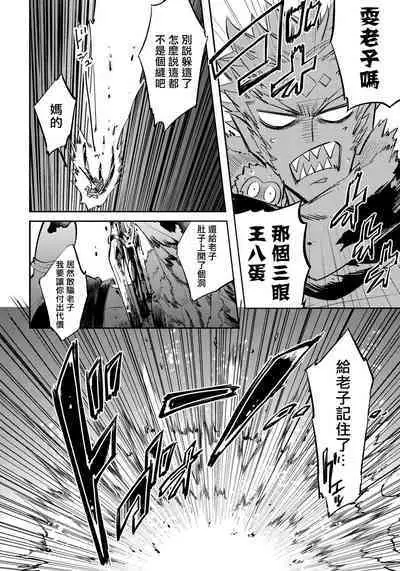 Saru to Momo | 猴与桃 Ch. 1-4