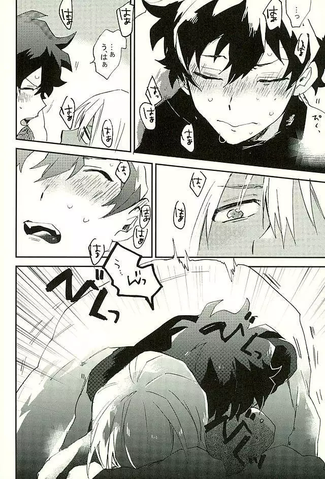 Saidai Shunkan Shinjuu