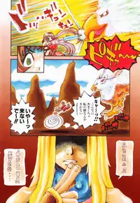 [Togawa Hanamaru] Super Covers
