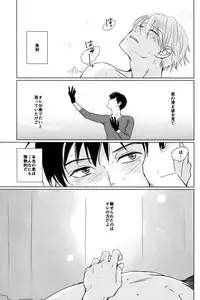 (Ginban no glory 0.5) [92 (Nadeko)] Kimi no Ai o Oshiete (Yuri on Ice)