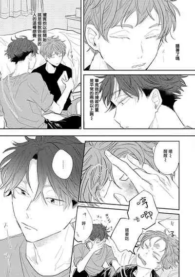 No Doubt Lilac | 无疑的紫丁香 Ch. 1-2